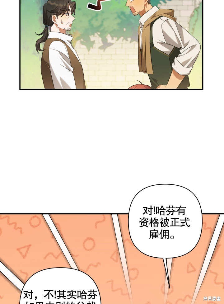 《献上你死亡的时间》漫画最新章节第8话免费下拉式在线观看章节第【21】张图片