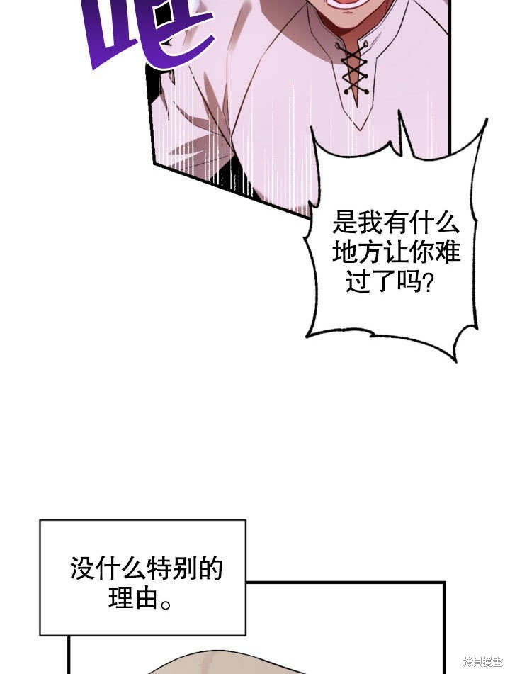 《献上你死亡的时间》漫画最新章节第1话免费下拉式在线观看章节第【4】张图片