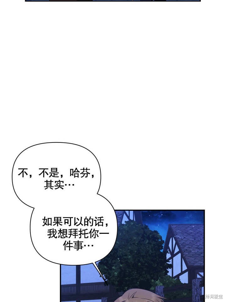 《献上你死亡的时间》漫画最新章节第6话免费下拉式在线观看章节第【63】张图片