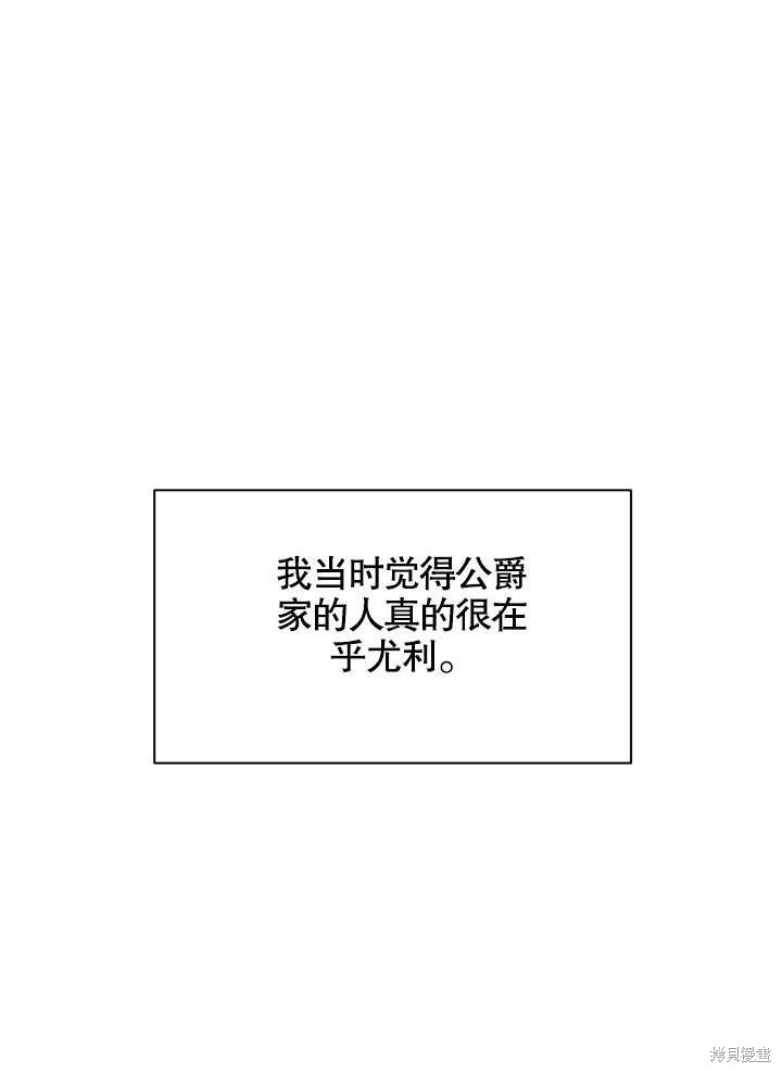 《献上你死亡的时间》漫画最新章节第10话免费下拉式在线观看章节第【67】张图片