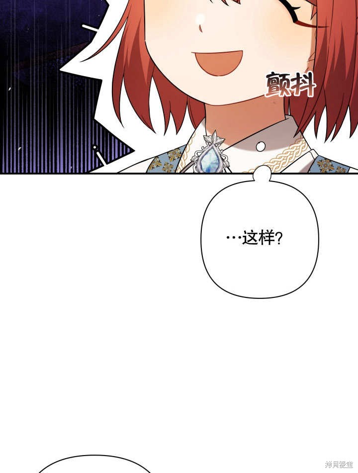 《献上你死亡的时间》漫画最新章节第10话免费下拉式在线观看章节第【100】张图片