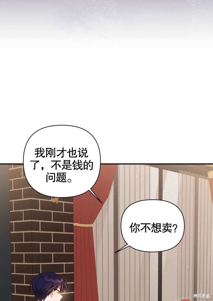 《献上你死亡的时间》漫画最新章节第4话免费下拉式在线观看章节第【23】张图片