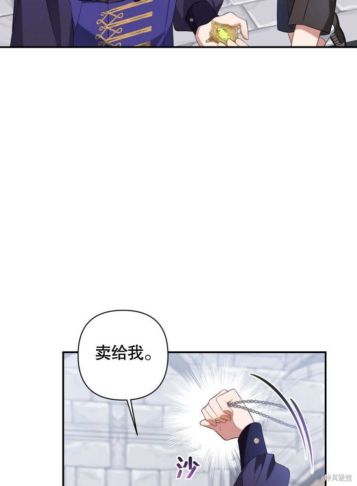 《献上你死亡的时间》漫画最新章节第5话免费下拉式在线观看章节第【7】张图片