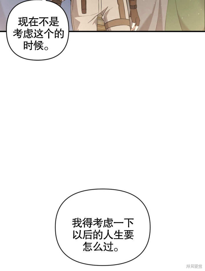 《献上你死亡的时间》漫画最新章节第1话免费下拉式在线观看章节第【21】张图片