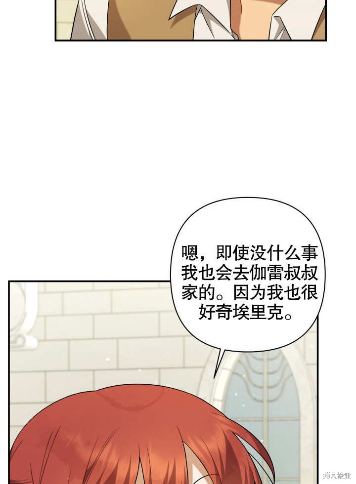 《献上你死亡的时间》漫画最新章节第9话免费下拉式在线观看章节第【27】张图片