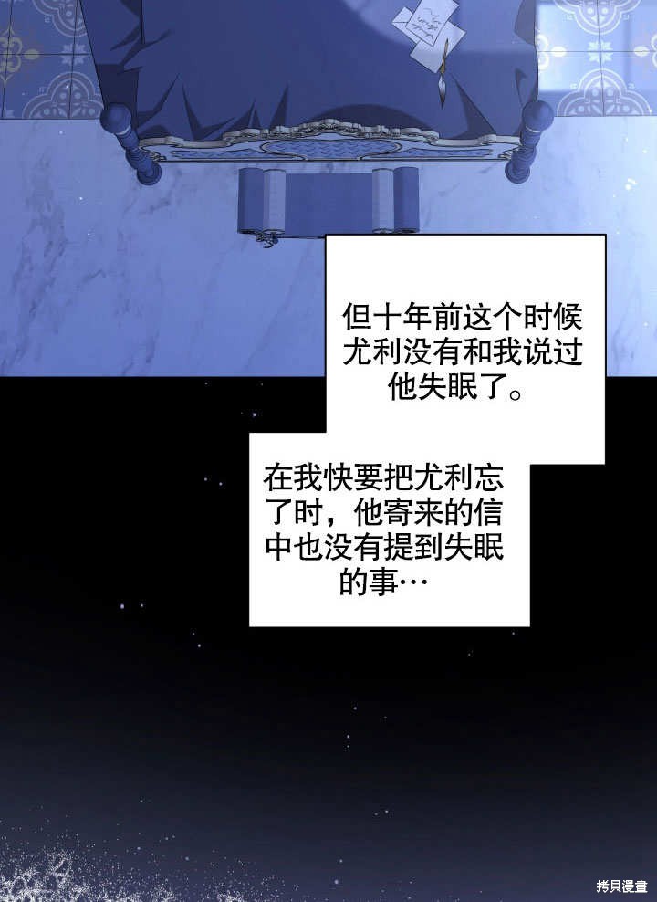 《献上你死亡的时间》漫画最新章节第10话免费下拉式在线观看章节第【27】张图片