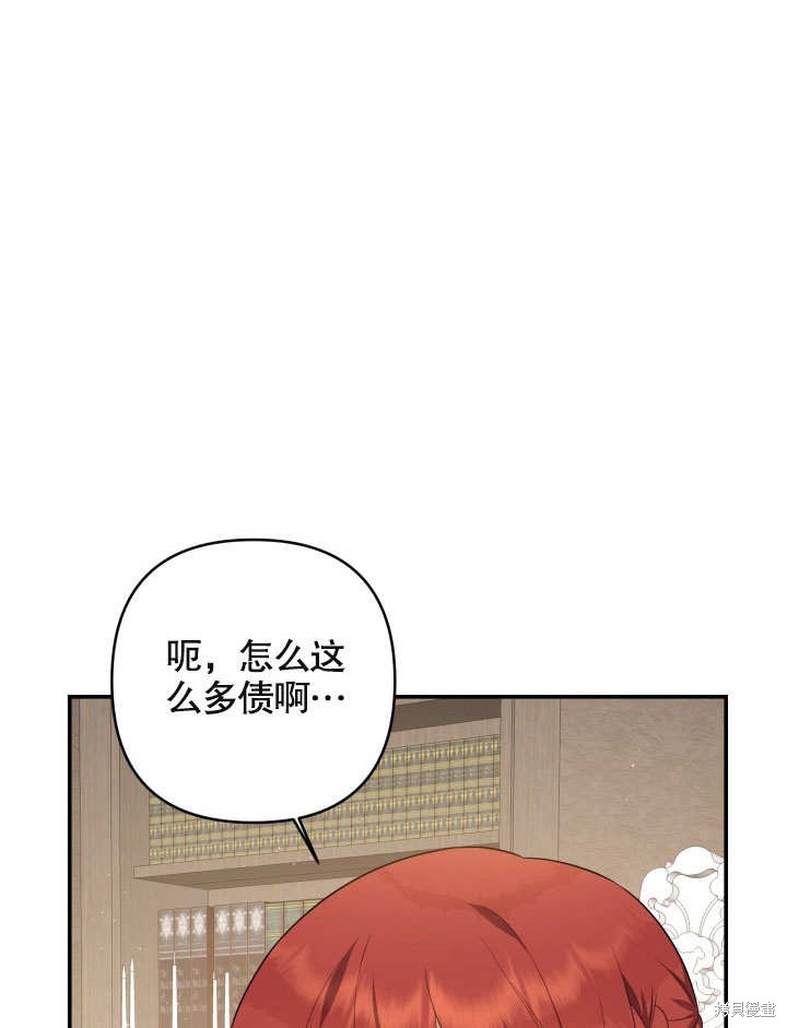 《献上你死亡的时间》漫画最新章节第2话免费下拉式在线观看章节第【73】张图片