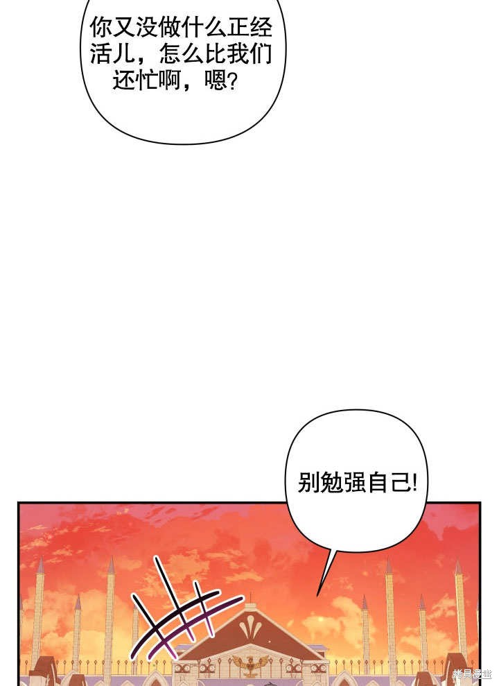 《献上你死亡的时间》漫画最新章节第10话免费下拉式在线观看章节第【13】张图片