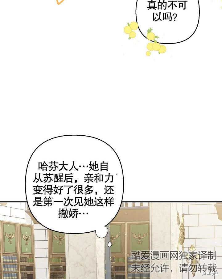 《献上你死亡的时间》漫画最新章节第7话免费下拉式在线观看章节第【86】张图片