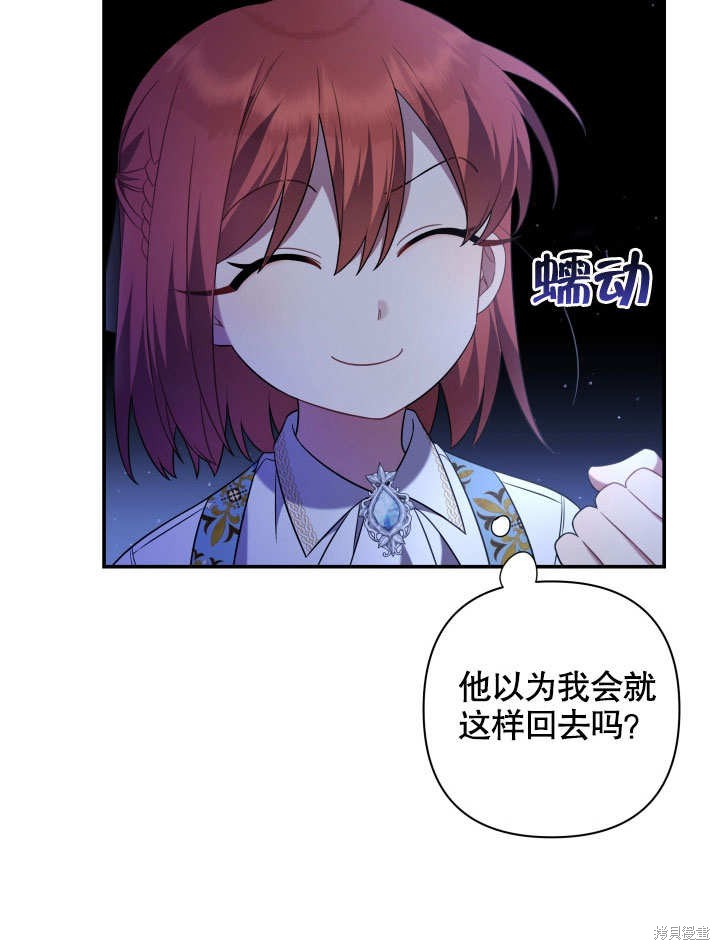 《献上你死亡的时间》漫画最新章节第10话免费下拉式在线观看章节第【115】张图片