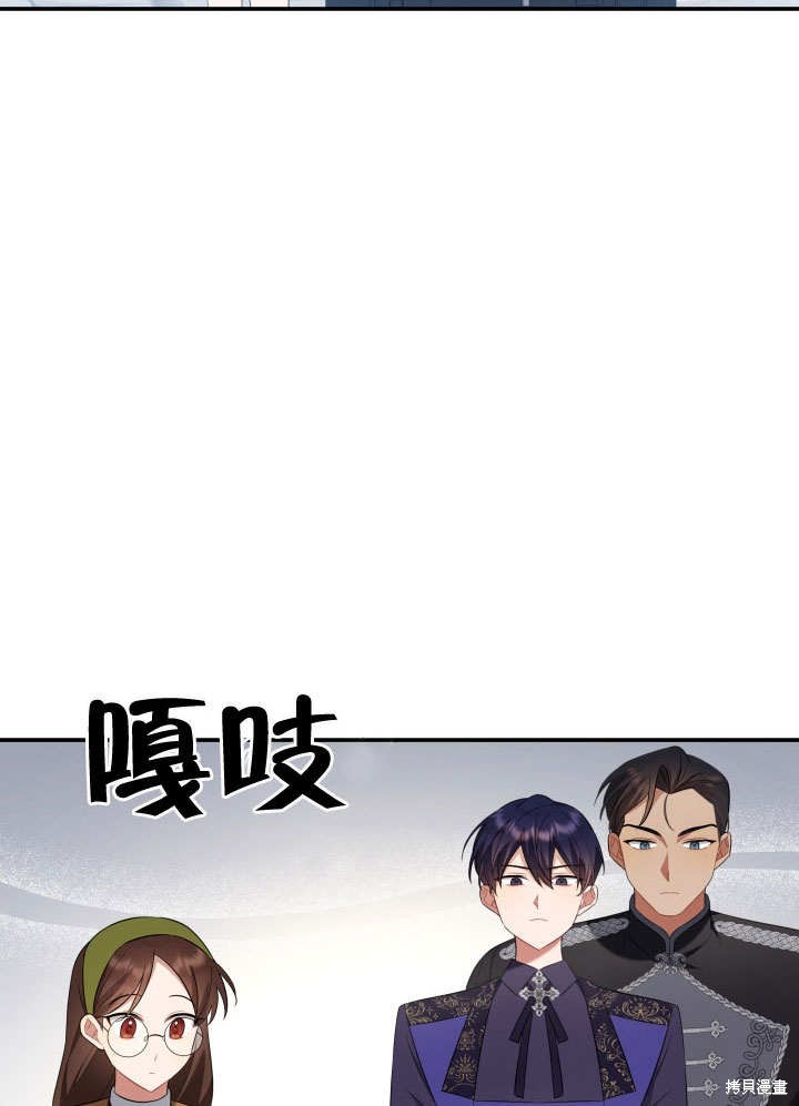 《献上你死亡的时间》漫画最新章节第4话免费下拉式在线观看章节第【83】张图片