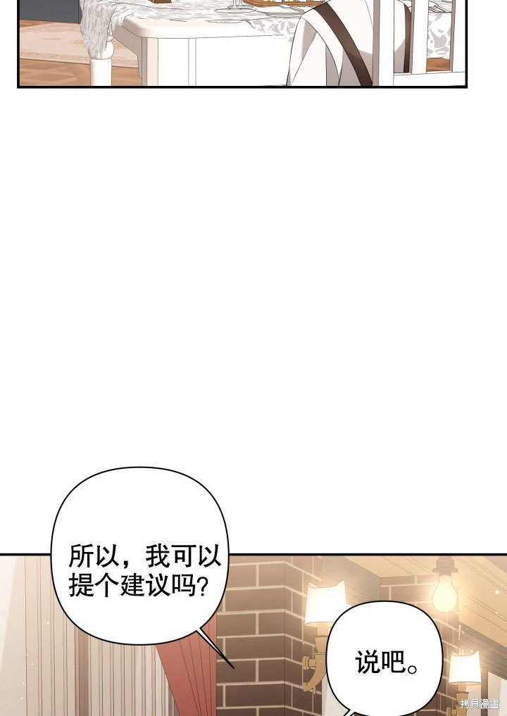 《献上你死亡的时间》漫画最新章节第4话免费下拉式在线观看章节第【51】张图片