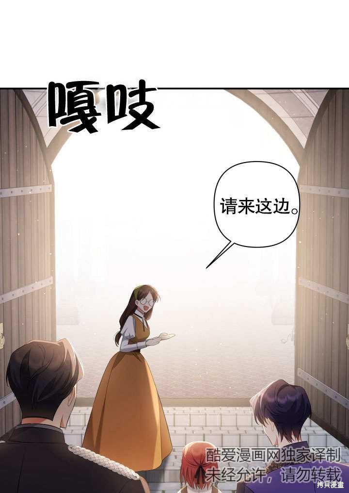 《献上你死亡的时间》漫画最新章节第4话免费下拉式在线观看章节第【80】张图片