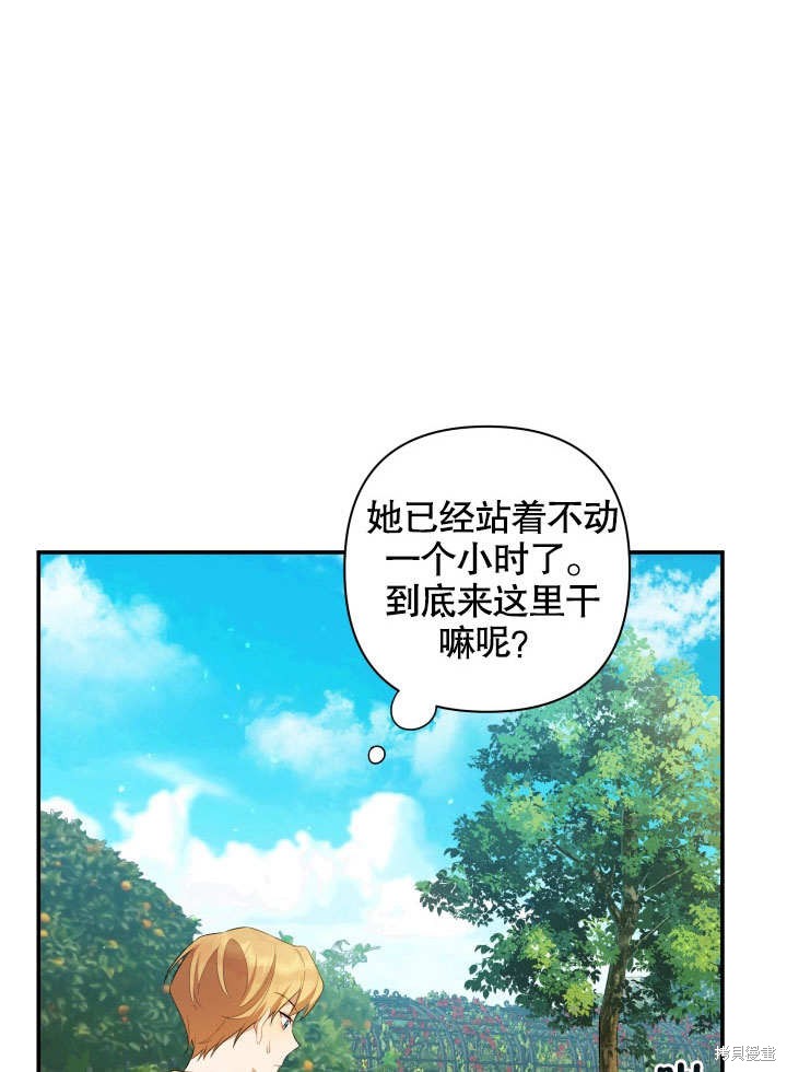 《献上你死亡的时间》漫画最新章节第5话免费下拉式在线观看章节第【73】张图片