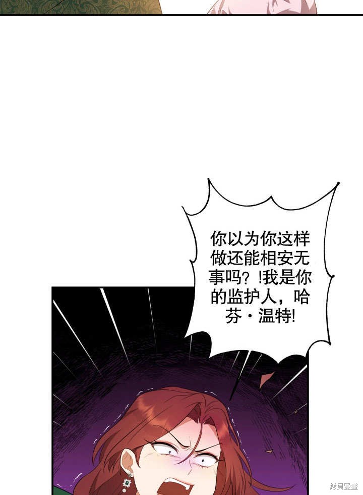 《献上你死亡的时间》漫画最新章节第2话免费下拉式在线观看章节第【37】张图片