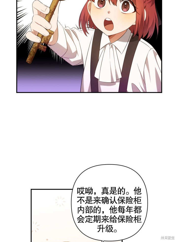 《献上你死亡的时间》漫画最新章节第3话免费下拉式在线观看章节第【58】张图片