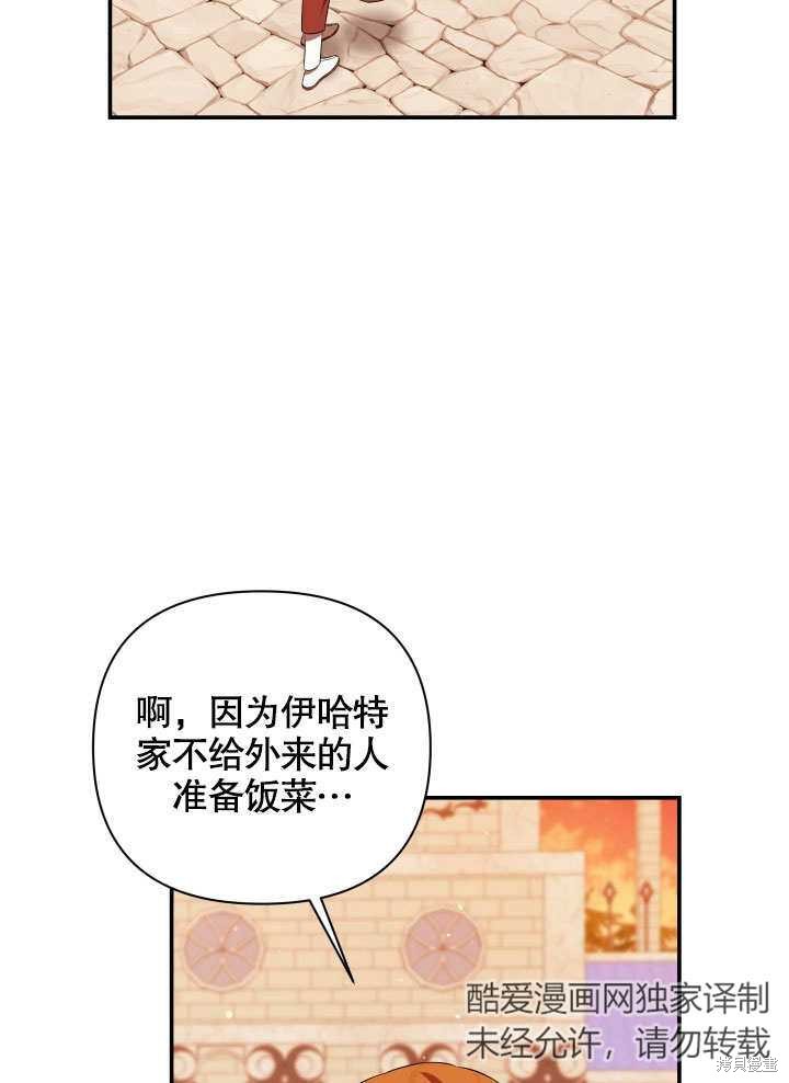 《献上你死亡的时间》漫画最新章节第10话免费下拉式在线观看章节第【20】张图片