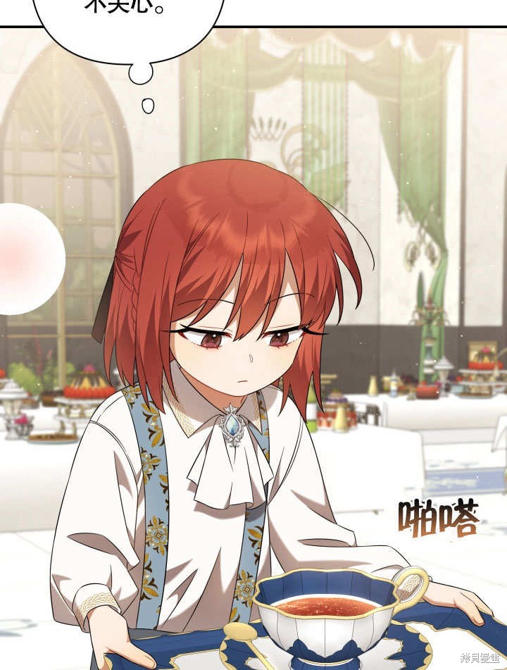 《献上你死亡的时间》漫画最新章节第10话免费下拉式在线观看章节第【103】张图片