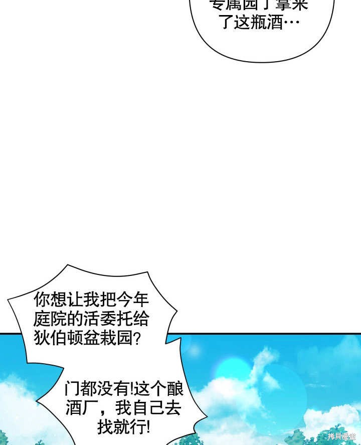 《献上你死亡的时间》漫画最新章节第7话免费下拉式在线观看章节第【70】张图片