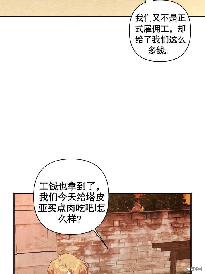 《献上你死亡的时间》漫画最新章节第6话免费下拉式在线观看章节第【44】张图片