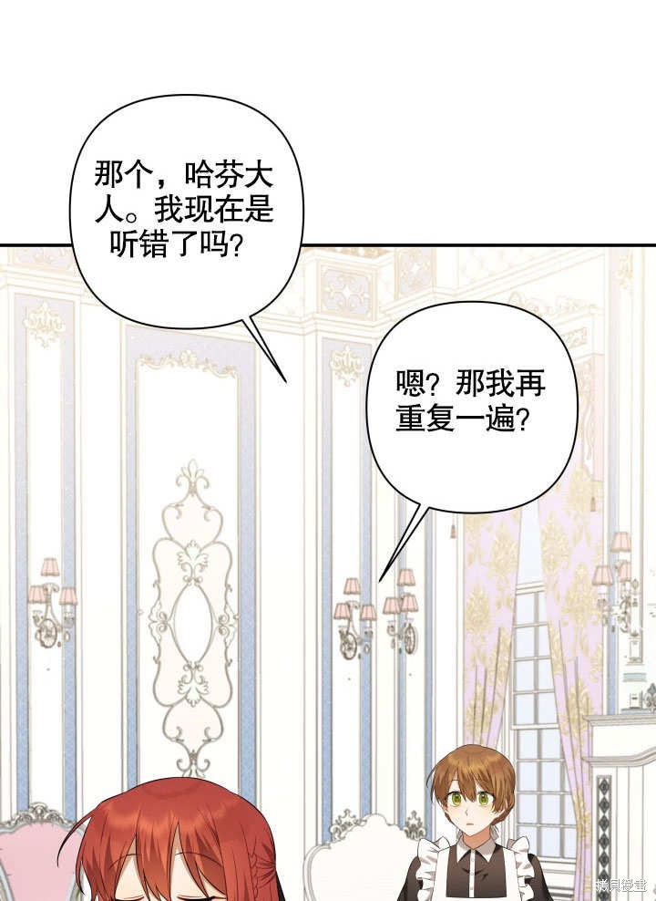 《献上你死亡的时间》漫画最新章节第10话免费下拉式在线观看章节第【39】张图片