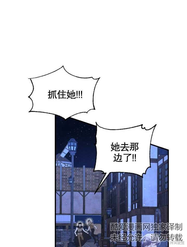 《献上你死亡的时间》漫画最新章节第1话免费下拉式在线观看章节第【37】张图片