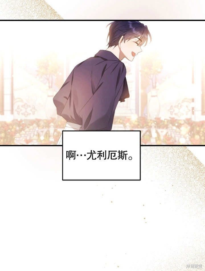 《献上你死亡的时间》漫画最新章节第1话免费下拉式在线观看章节第【73】张图片