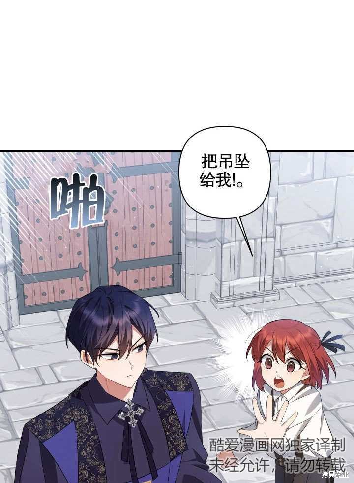 《献上你死亡的时间》漫画最新章节第5话免费下拉式在线观看章节第【6】张图片