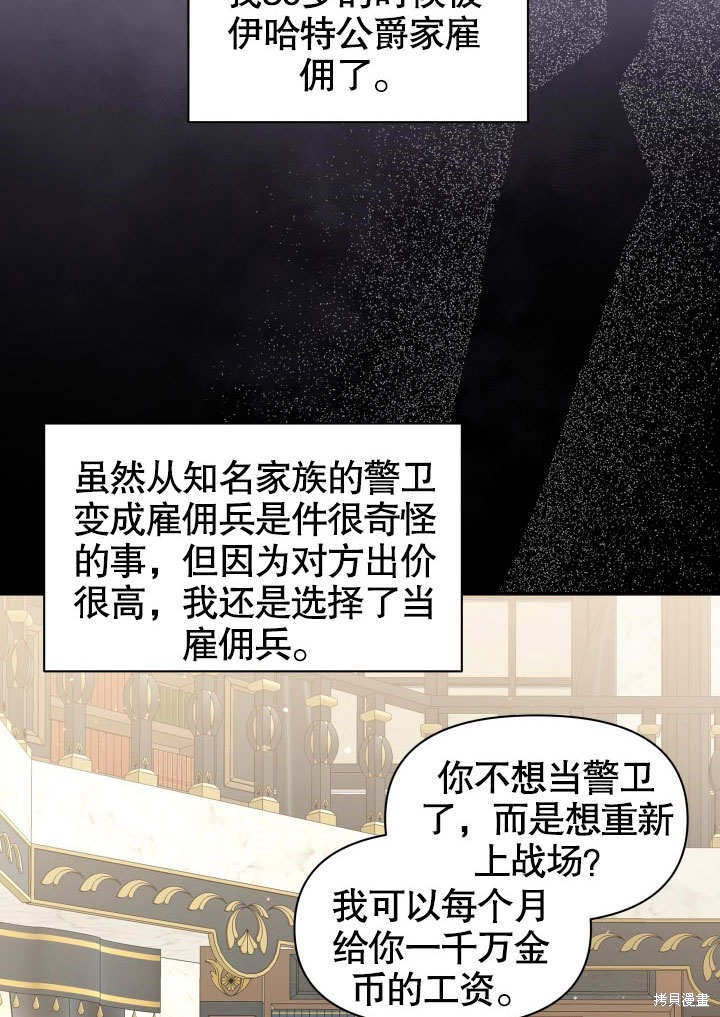 《献上你死亡的时间》漫画最新章节第4话免费下拉式在线观看章节第【19】张图片