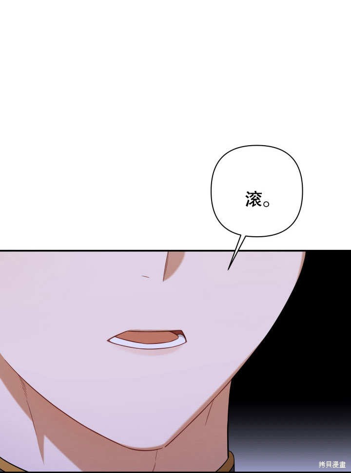 《献上你死亡的时间》漫画最新章节第9话免费下拉式在线观看章节第【105】张图片