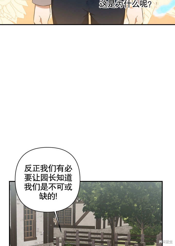 《献上你死亡的时间》漫画最新章节第7话免费下拉式在线观看章节第【5】张图片