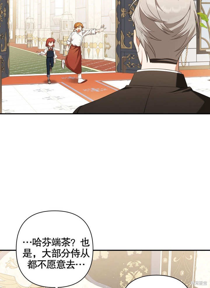 《献上你死亡的时间》漫画最新章节第10话免费下拉式在线观看章节第【53】张图片
