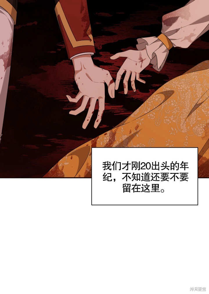 《献上你死亡的时间》漫画最新章节第7话免费下拉式在线观看章节第【10】张图片