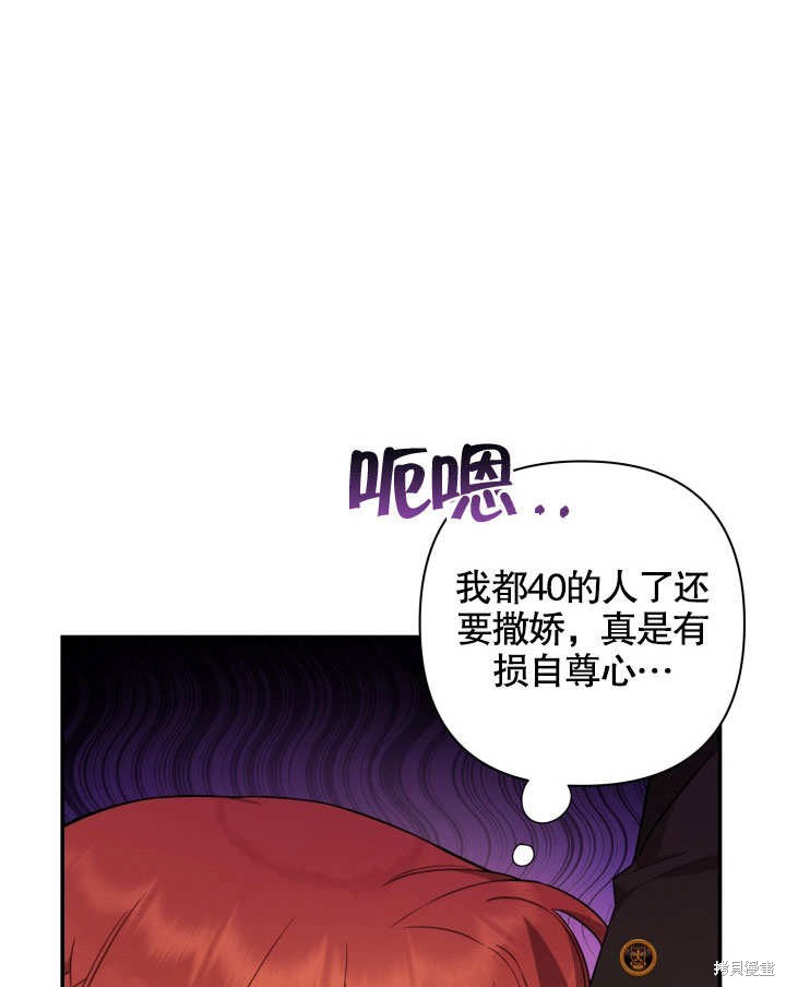 《献上你死亡的时间》漫画最新章节第7话免费下拉式在线观看章节第【88】张图片