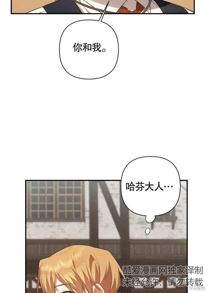 《献上你死亡的时间》漫画最新章节第7话免费下拉式在线观看章节第【2】张图片