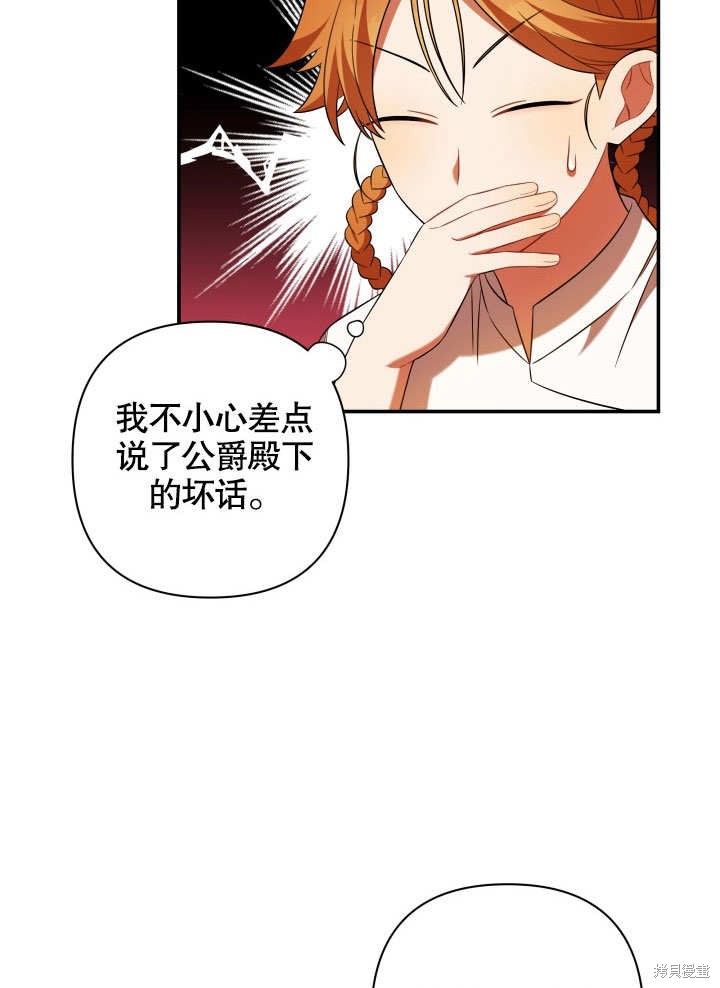 《献上你死亡的时间》漫画最新章节第10话免费下拉式在线观看章节第【34】张图片