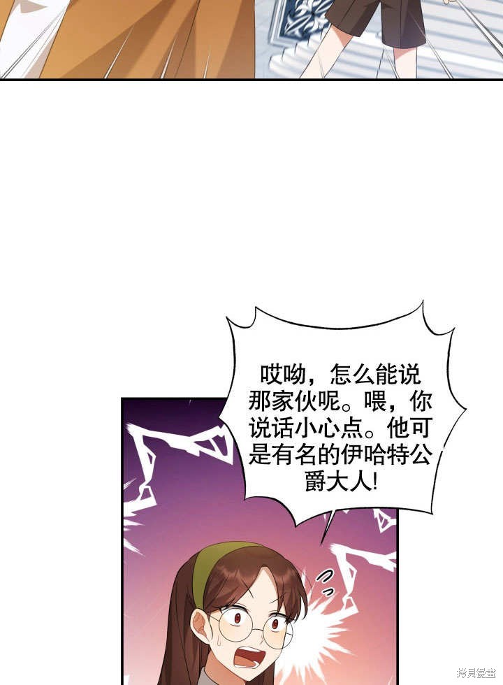 《献上你死亡的时间》漫画最新章节第3话免费下拉式在线观看章节第【56】张图片