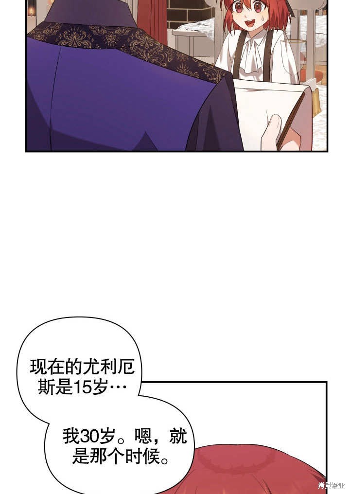 《献上你死亡的时间》漫画最新章节第4话免费下拉式在线观看章节第【17】张图片