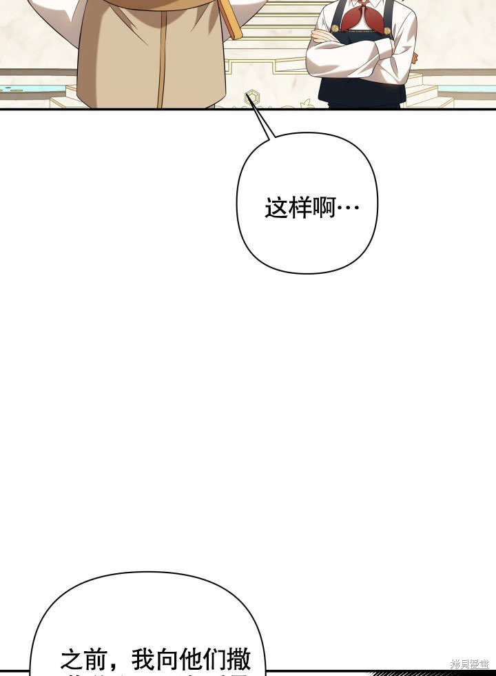 《献上你死亡的时间》漫画最新章节第9话免费下拉式在线观看章节第【6】张图片