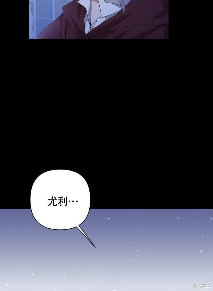 《献上你死亡的时间》漫画最新章节第9话免费下拉式在线观看章节第【79】张图片