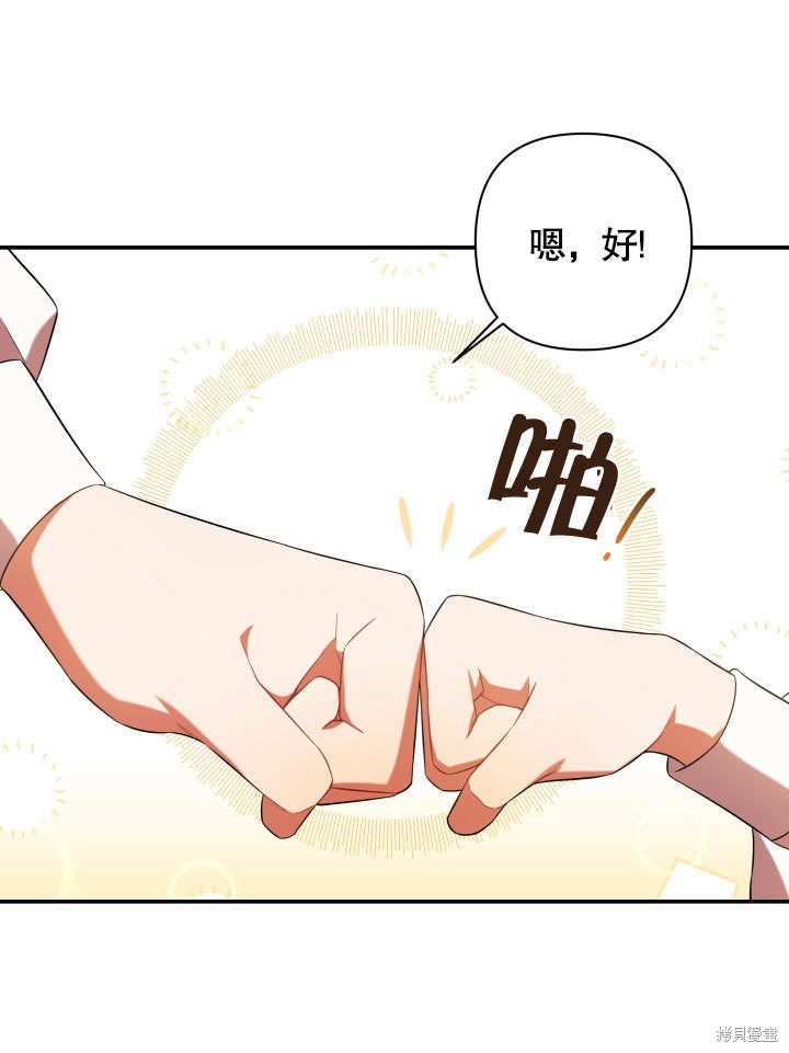 《献上你死亡的时间》漫画最新章节第6话免费下拉式在线观看章节第【46】张图片