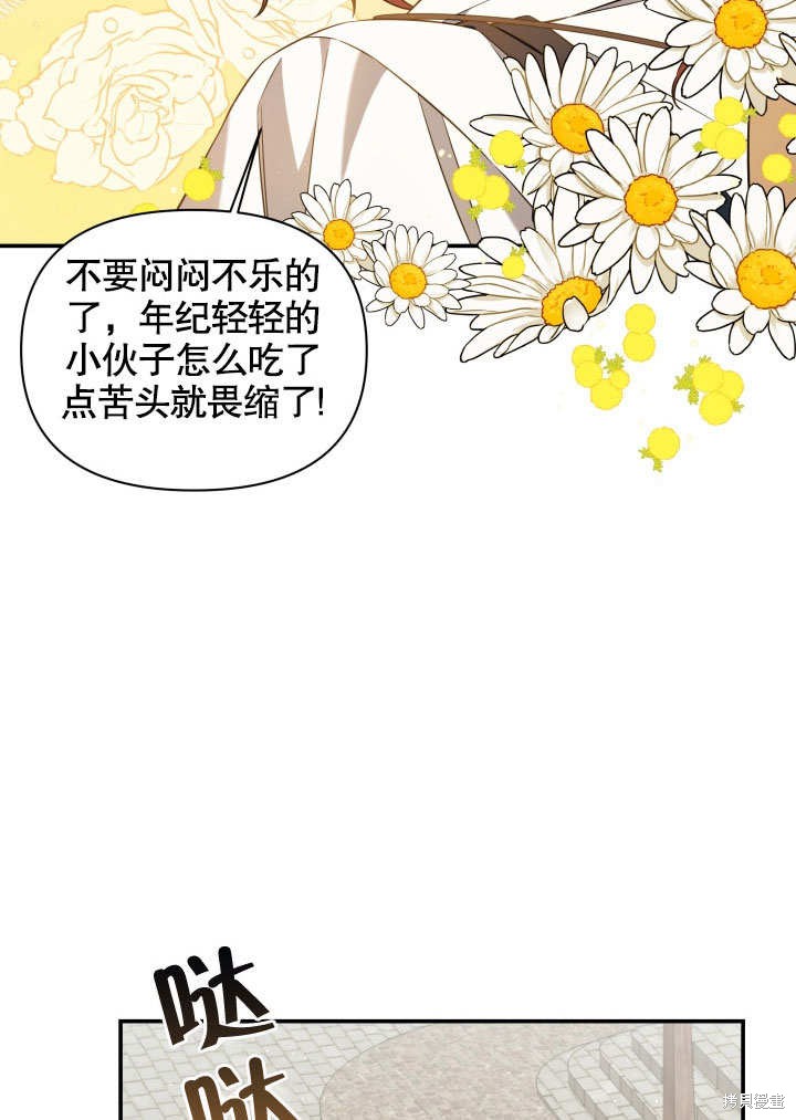 《献上你死亡的时间》漫画最新章节第7话免费下拉式在线观看章节第【17】张图片