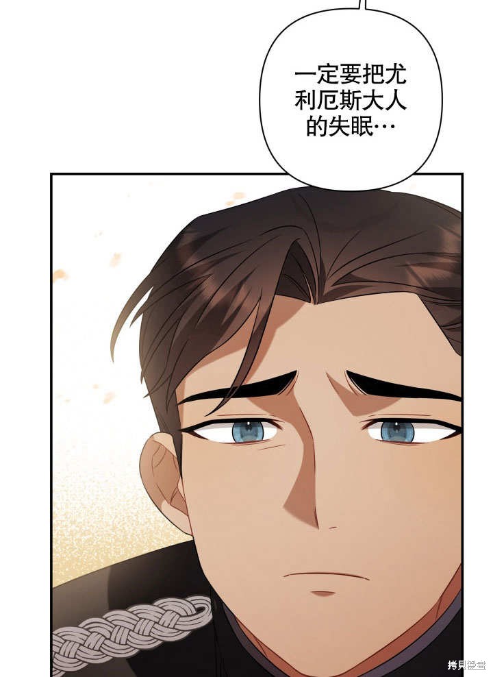 《献上你死亡的时间》漫画最新章节第10话免费下拉式在线观看章节第【64】张图片