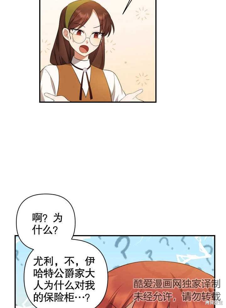 《献上你死亡的时间》漫画最新章节第3话免费下拉式在线观看章节第【59】张图片