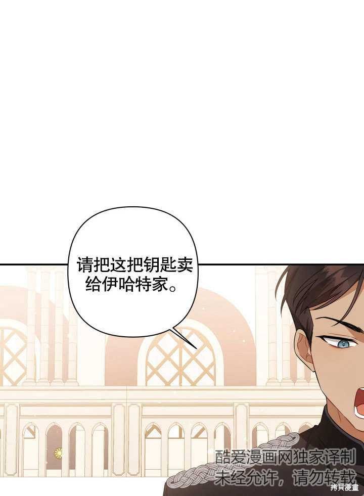 《献上你死亡的时间》漫画最新章节第3话免费下拉式在线观看章节第【75】张图片