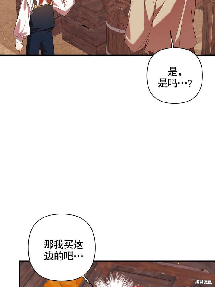 《献上你死亡的时间》漫画最新章节第6话免费下拉式在线观看章节第【54】张图片