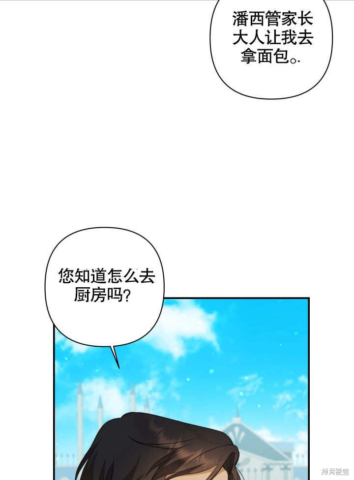 《献上你死亡的时间》漫画最新章节第8话免费下拉式在线观看章节第【65】张图片