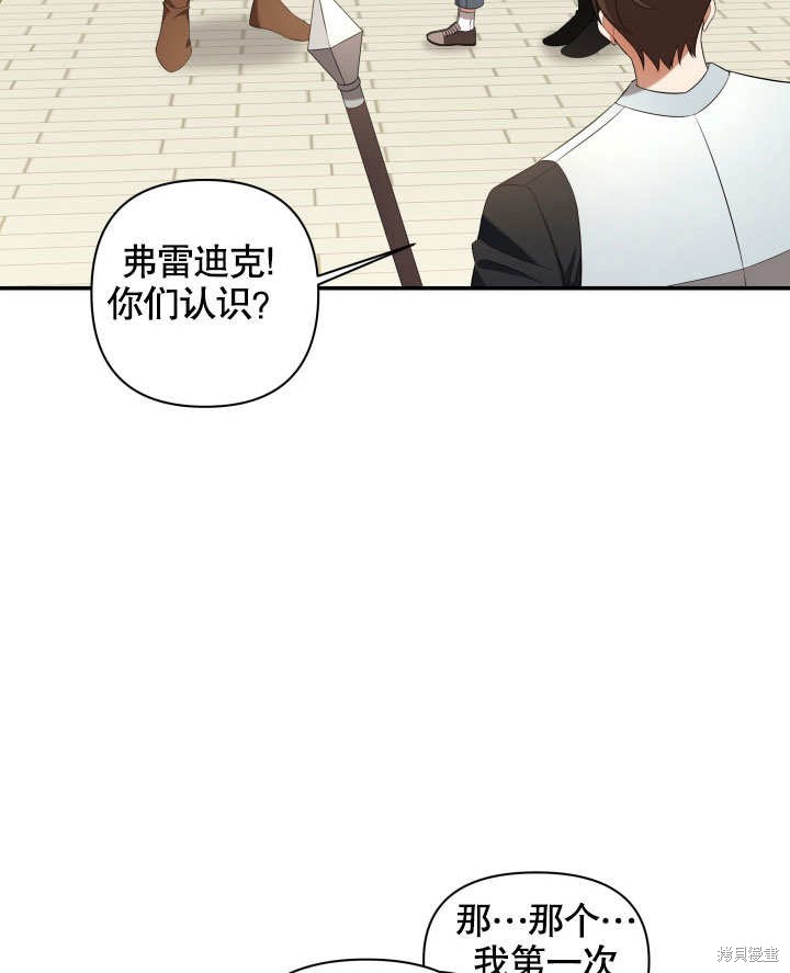 《献上你死亡的时间》漫画最新章节第7话免费下拉式在线观看章节第【54】张图片