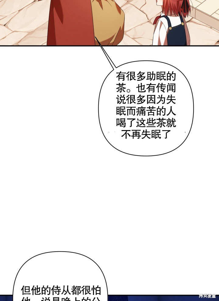 《献上你死亡的时间》漫画最新章节第10话免费下拉式在线观看章节第【31】张图片