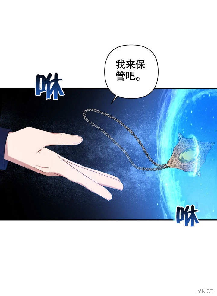 《献上你死亡的时间》漫画最新章节第5话免费下拉式在线观看章节第【22】张图片